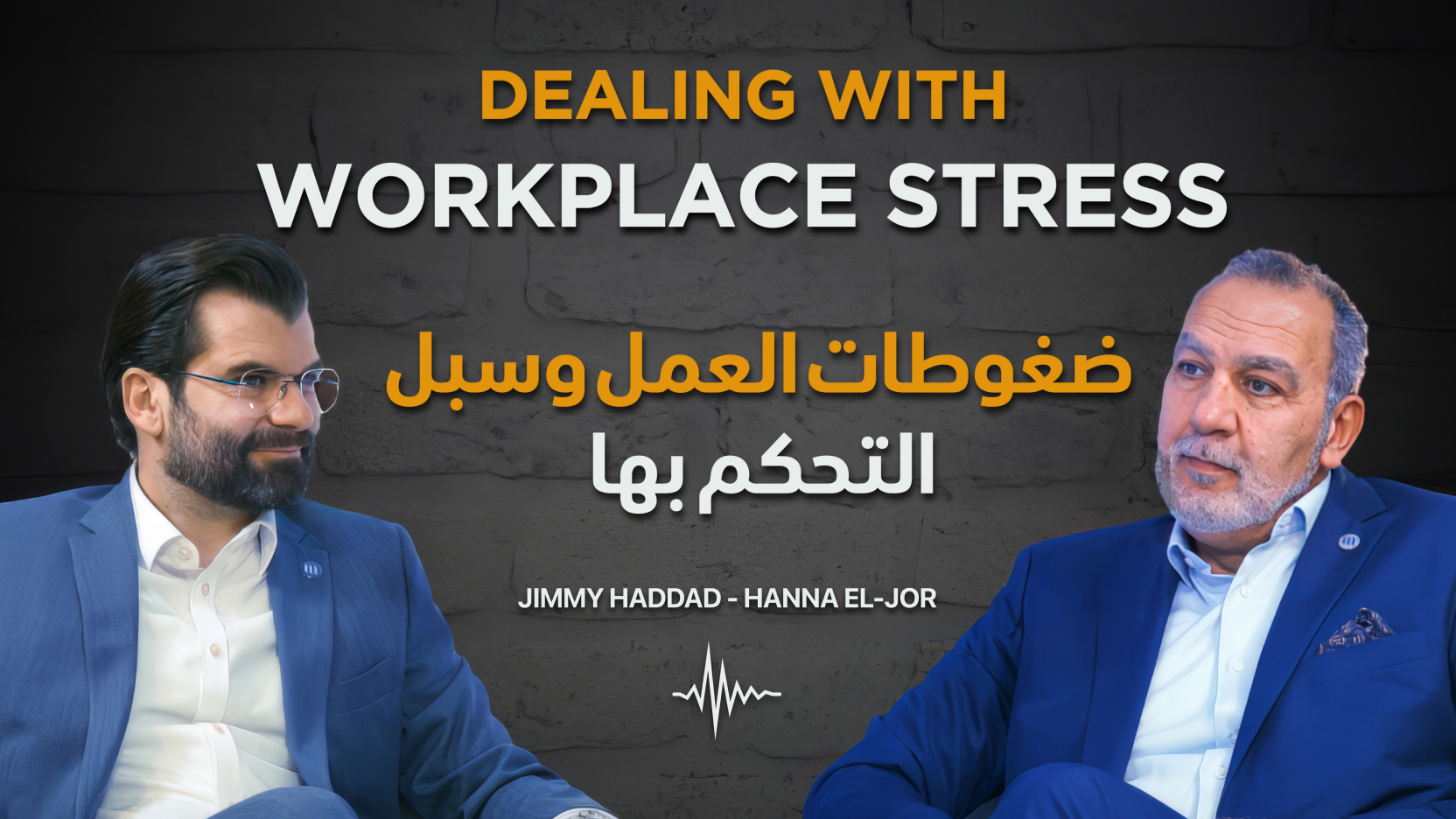 Episode 2 | Dealing with Workplace Stress