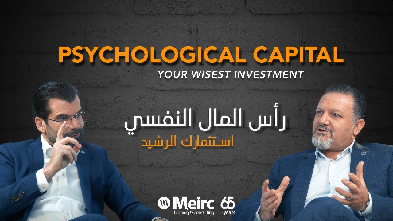 Episode 4 | Psychological Capital